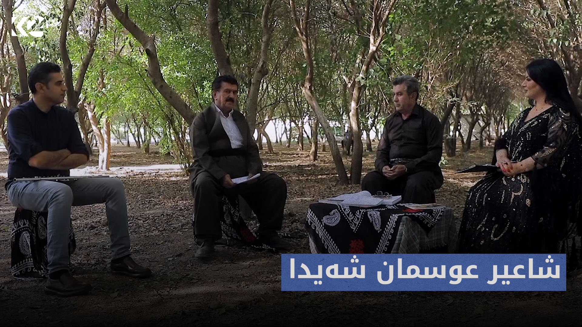قەلەندەرخانە | شاعیر عوسمان شەیدا